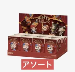 ポップマートWhy So Serious シリーズ ぬいぐるみペンダント