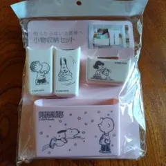 新品　スヌーピー　冷蔵庫ドアポケット　 小物収納セットのサムネイル
