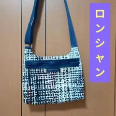 レア☆ロンシャン　ショルダー　ネイビー　ドットデザイン　フランス製のサムネイル