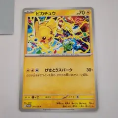 980.4.ピカチュウ げきとうスパーク ポケモンカード - メルカリ