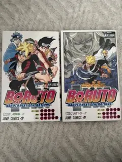 BORUTO -ボルト- 初版帯付き☆1巻、2巻 - メルカリ