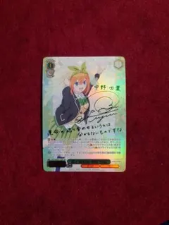 2026年最新】君と進む先 中野 四葉の人気アイテム - メルカリ