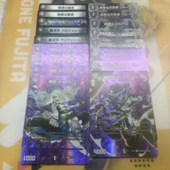 木*子様 デュエマ　闇文明　パーツ17枚まとめ売り