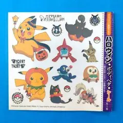 ポケットモンスター　ハロウィン　ボディペタ　シール