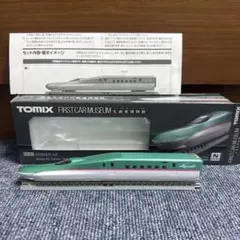 TOMIX FIRST CAR MUSEUM E5系 はやぶさ FM-001
