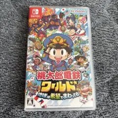 Nintendo Switch 桃太郎電鉄ワールド ～地球は希望でまわってる!～