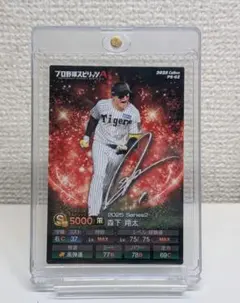 2026年最新】森下翔太 サインの人気アイテム - メルカリ