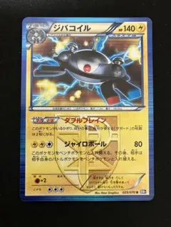 ジバコイル R BW7 プラズマゲイル 025/070 psa10 ジバコイル R BW7 プラズマゲイル 025/070 - メルカリ