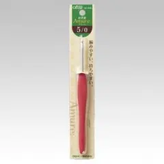 クロバー　かぎ針「アミュレ」＜5/0号＞　1本