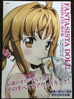 2026年最新】fantasista dollの人気アイテム - メルカリ