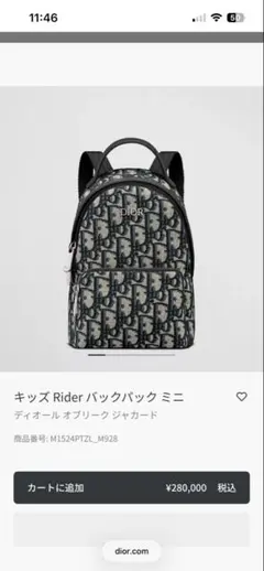 Dior キッズ Rider バックパック ミニのサムネイル