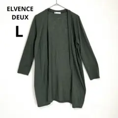 ELVENCE DEUX エルヴァンデゥ ロングカーディガン 緑 L