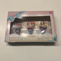 シルバニアファミリー　キラキラくじ　ラストチャンス賞　赤ちゃんクレープトリオ