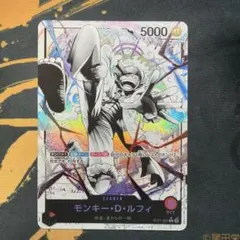 モンキー・D・ルフィ L リーダーパラレル(リーパラ) ST21-001 ニカ
