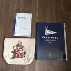 WAKU-WAKU 嵐学グッズ セット - メルカリ