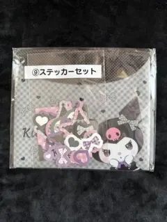 【未開封】サンリオ当たりくじ　クロミ　ステッカーセット