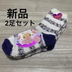 ルームソックス 2足 セット 22-25cm 新品 ふわもこ レディースソックス