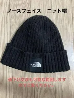THE NORTH FACE ニット帽　フリーサイズ