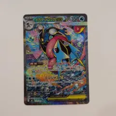 ニンジャスピナー メガゲッコウガex SAR