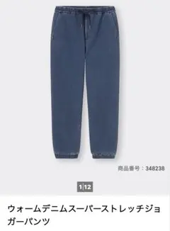 ジョガーパンツ デニム