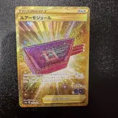ルアーモジュール UR S10b Pokémon GO 093/071のサムネイル