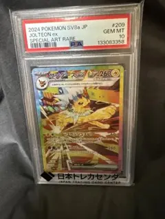 2026年最新】サンダース psa10の人気アイテム - メルカリ