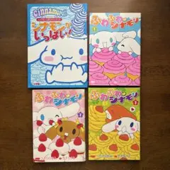 【お宝】ふわふわシナモン 1巻・2巻・3巻 カラー版 ふわふわ・シナモン 1 (てんとう虫コミックススペシャル) | つきりの