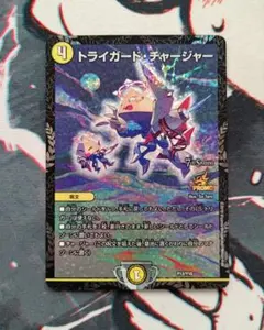 トライガード・チャージャー csプロモ - メルカリ