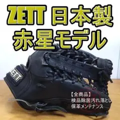 2026年最新】ZETT 赤星の人気アイテム - メルカリ