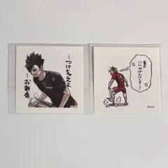 ハイキュー スクエアステッカー コレクション 黒尾鉄朗 孤爪研磨