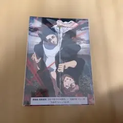 劇場版 呪術廻戦 入場者プレゼント第2弾