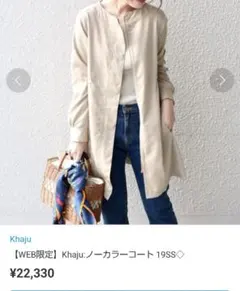 【美品】Khaju ノーカラージャケットのサムネイル