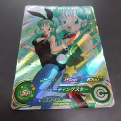 UGM10-GCP1 ブルマ　スーパードラゴンボールヒーローズのサムネイル
