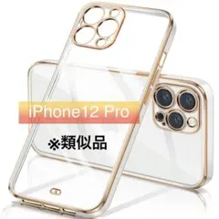 iPhone12 Pro ケース マット クリア ソフトケース ワイヤレス対応