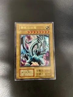 青眼の白龍（背景紫黒）　ウルトラ