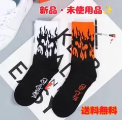 くつ下　２足セット　ファイヤーソックス　メンズ　ストリート　アメカジ　ソックス