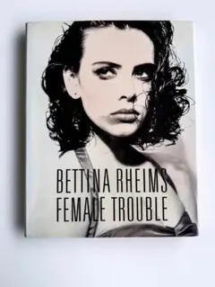 ベッティナ・ランス FEMALE TROUBLE Bettina Rheims