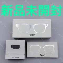 新品未開封 Rokid Glasses 本体＋充電ケース＋充電カプセルセット 