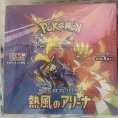 ポケモンカード　熱風のアリーナ シュリンク付き1BOX