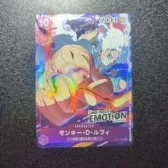 ONE PIECEカードゲーム モンキー・D・ルフィ［EMOTION限定カード］