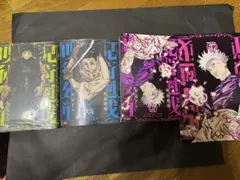 呪術廻戦 リミックス版 12巻 ビジュアルボード付& 8巻、9巻 - メルカリ