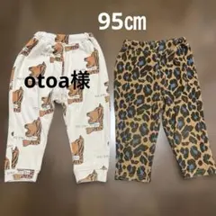 MARKEY'S パンツ 2枚セット 95cm