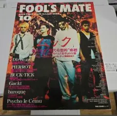 FOOL'S MATE 2004年2月号 音楽雑誌 ヴィジュアル V系 - メルカリ