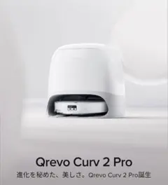 [メーカー保証付|最新機種]Roborock Qrevo Curv 2 Proのサムネイル