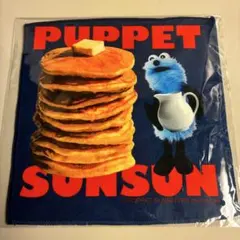 PUPPET SUNSUN ミニタオル パペットスンスン　パンケーキ
