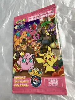 2025年最新】台北プロモの人気アイテム - メルカリ