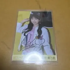 ≒JOY 天野香乃愛 直筆サイン入り生写真