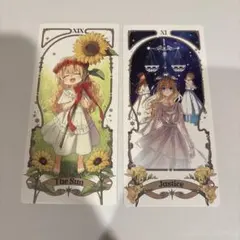 ある日、お姫様になってしまった件について　タロットカード