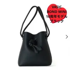 《VASIC》BOND MINI 10周年モデル ブラック