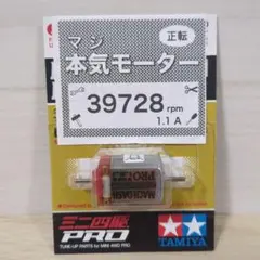 2025年最新】ミニ四駆モーターproの人気アイテム - メルカリ